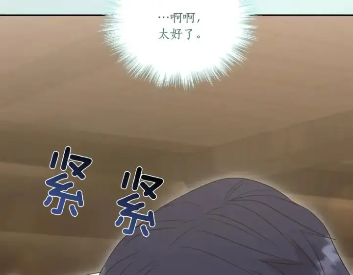 漫画《太可爱了怎么办》第86话 还好有你第22张图
