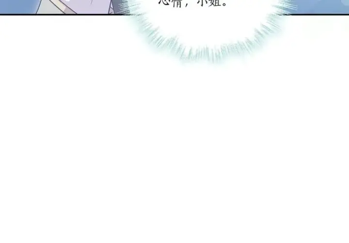 漫画《太可爱了怎么办》第86话 还好有你第220张图