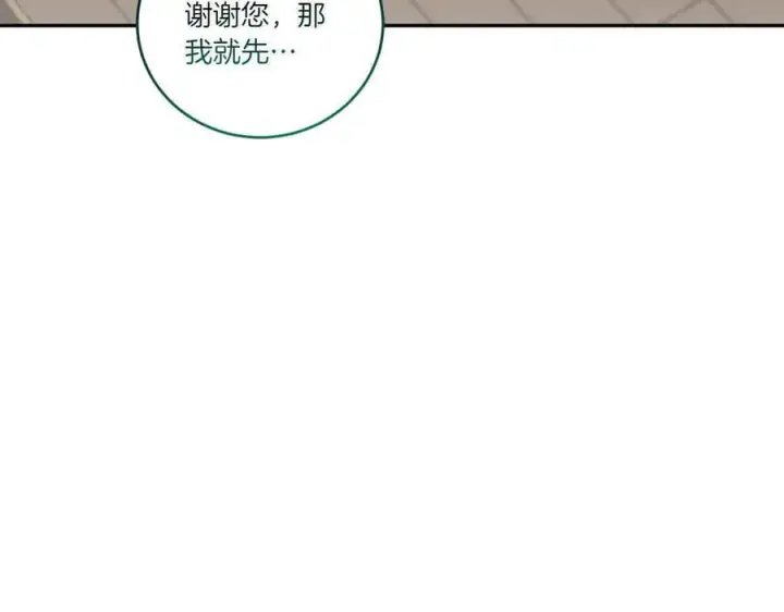 漫画《太可爱了怎么办》第86话 还好有你第224张图