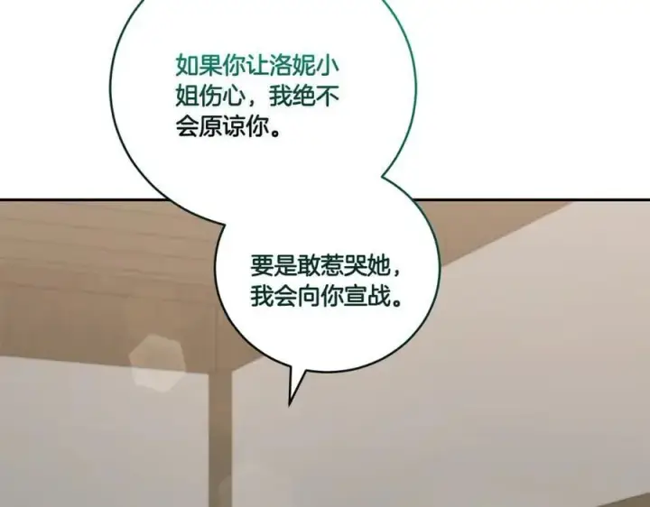 漫画《太可爱了怎么办》第86话 还好有你第227张图