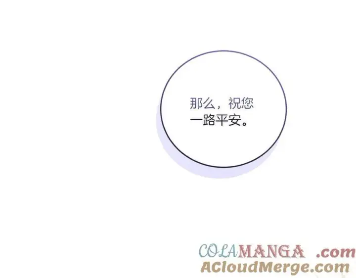 漫画《太可爱了怎么办》第86话 还好有你第233张图