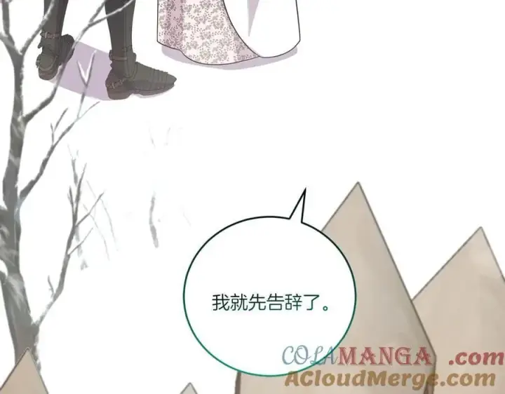 漫画《太可爱了怎么办》第86话 还好有你第237张图
