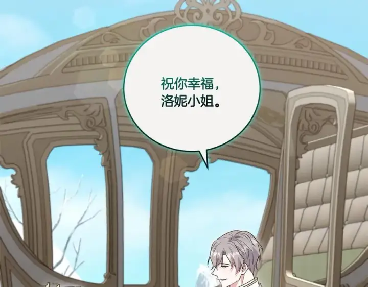 漫画《太可爱了怎么办》第86话 还好有你第239张图