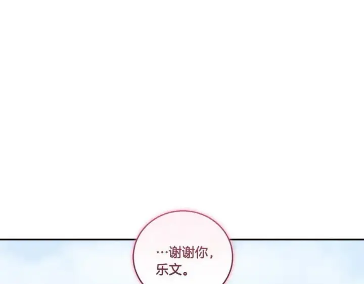 漫画《太可爱了怎么办》第86话 还好有你第243张图