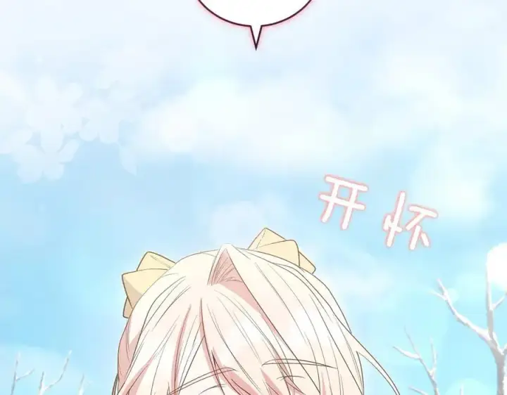 漫画《太可爱了怎么办》第86话 还好有你第244张图