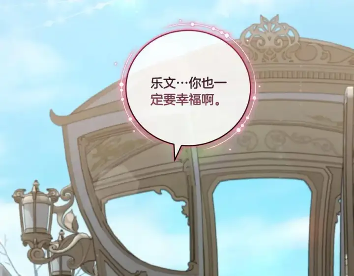 漫画《太可爱了怎么办》第86话 还好有你第247张图