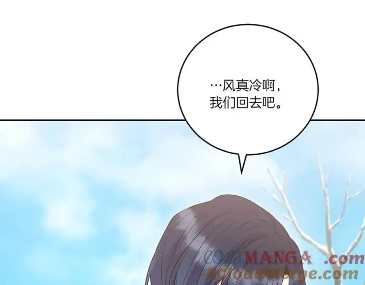 漫画《太可爱了怎么办》第86话 还好有你第257张图