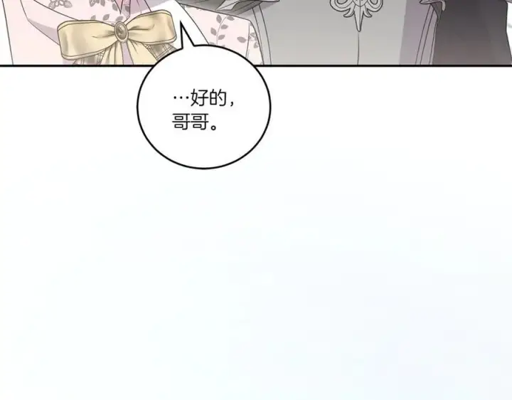 漫画《太可爱了怎么办》第86话 还好有你第259张图