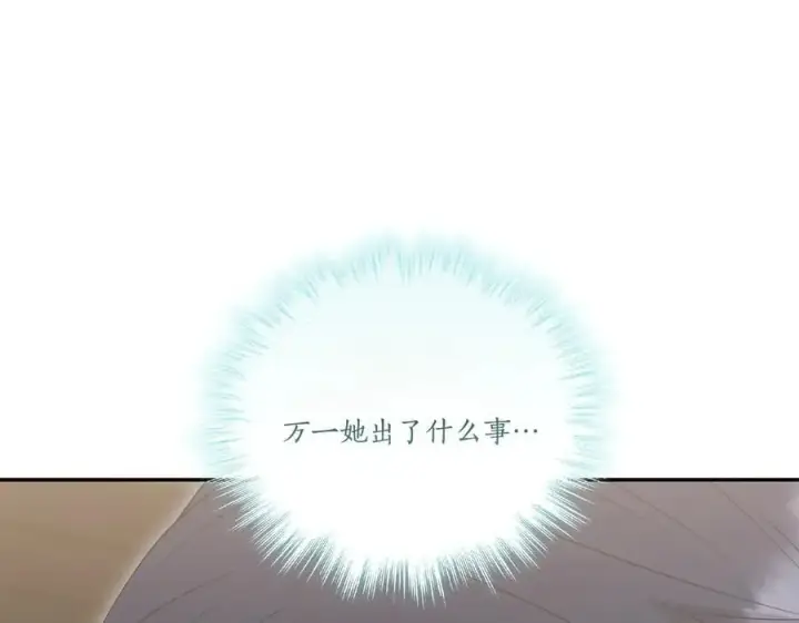 漫画《太可爱了怎么办》第86话 还好有你第26张图