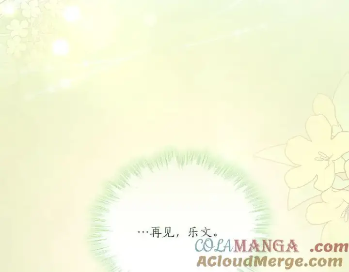 漫画《太可爱了怎么办》第86话 还好有你第261张图