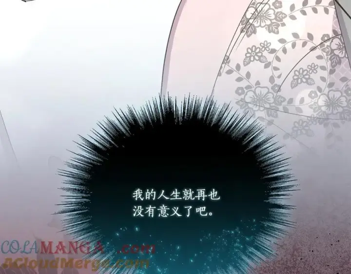 漫画《太可爱了怎么办》第86话 还好有你第29张图