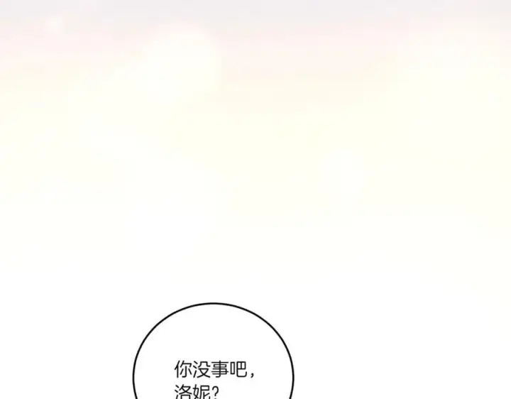 漫画《太可爱了怎么办》第86话 还好有你第35张图