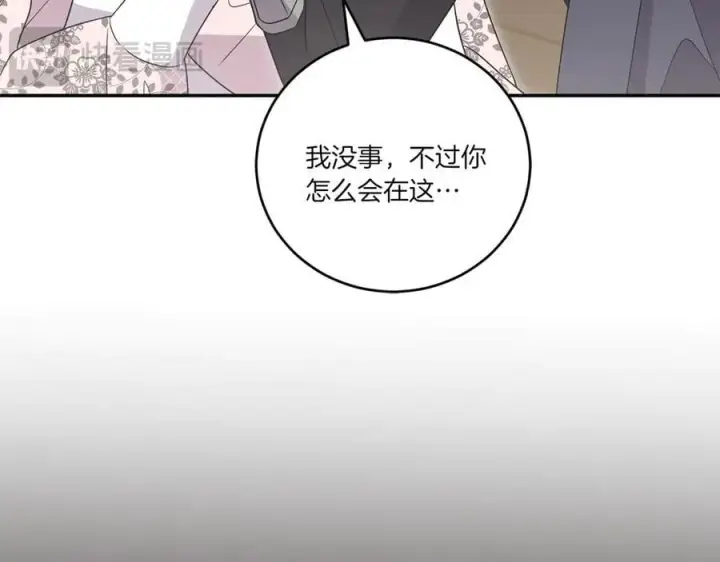 漫画《太可爱了怎么办》第86话 还好有你第38张图