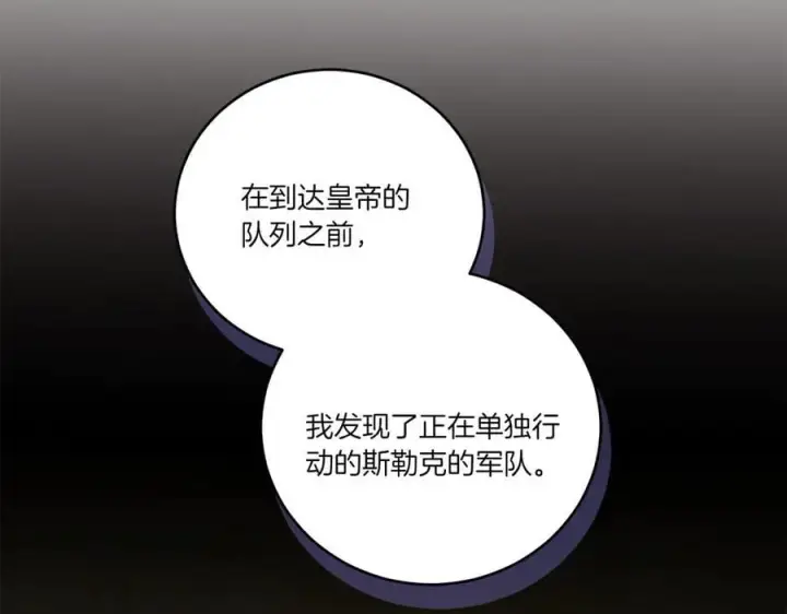 漫画《太可爱了怎么办》第86话 还好有你第39张图