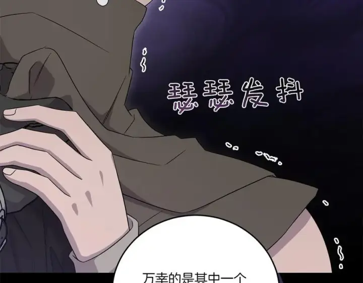 漫画《太可爱了怎么办》第86话 还好有你第43张图