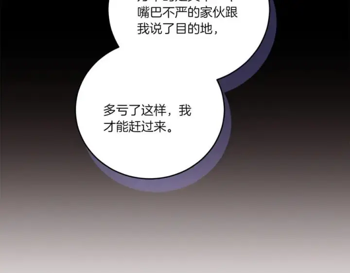 漫画《太可爱了怎么办》第86话 还好有你第44张图