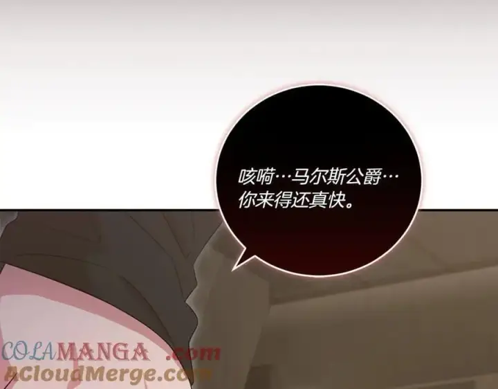 漫画《太可爱了怎么办》第86话 还好有你第45张图