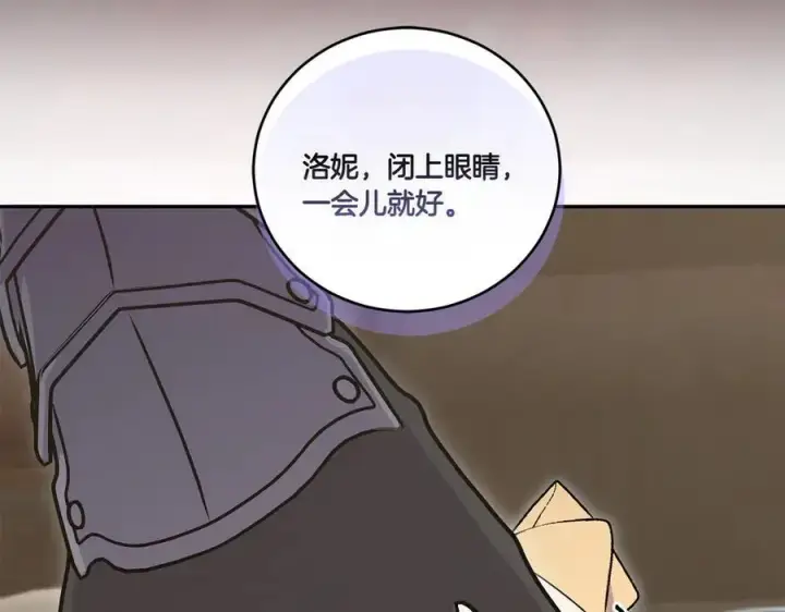 漫画《太可爱了怎么办》第86话 还好有你第56张图