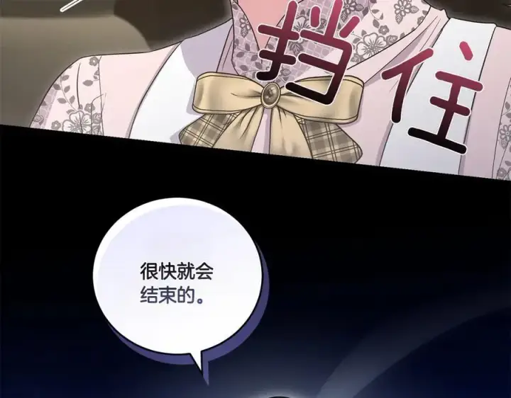 漫画《太可爱了怎么办》第86话 还好有你第58张图