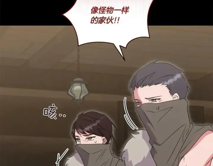 漫画《太可爱了怎么办》第86话 还好有你第68张图