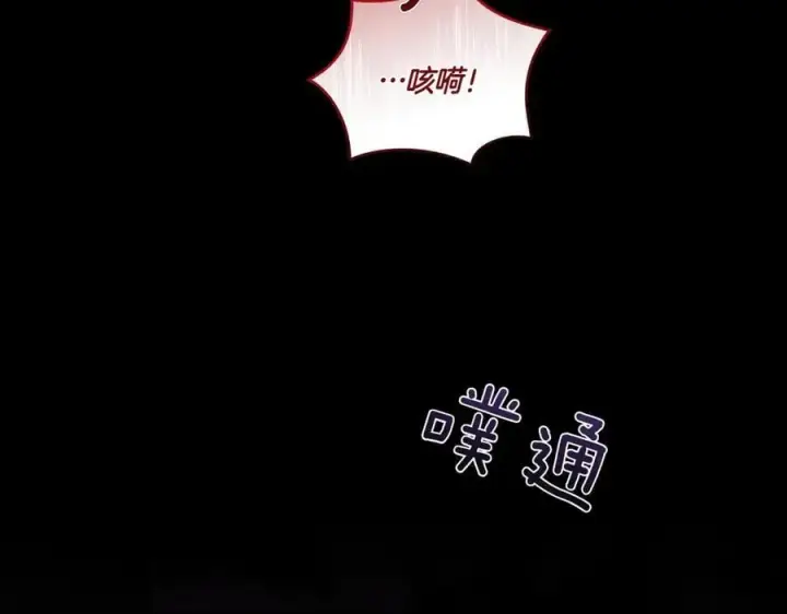 漫画《太可爱了怎么办》第86话 还好有你第75张图