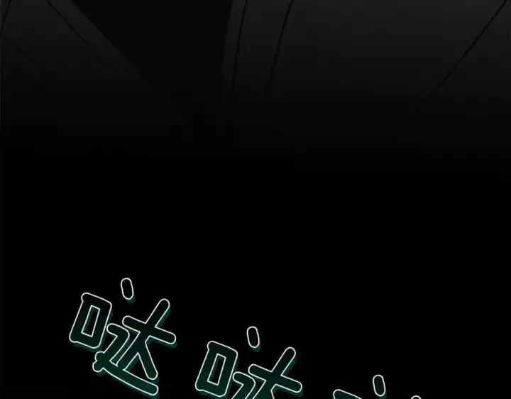 漫画《太可爱了怎么办》第86话 还好有你第84张图