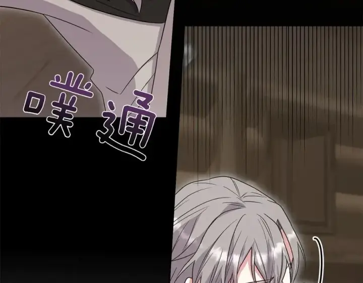 漫画《太可爱了怎么办》第86话 还好有你第90张图