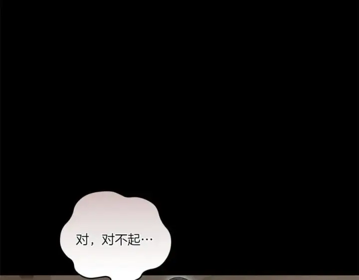 漫画《太可爱了怎么办》第86话 还好有你第96张图