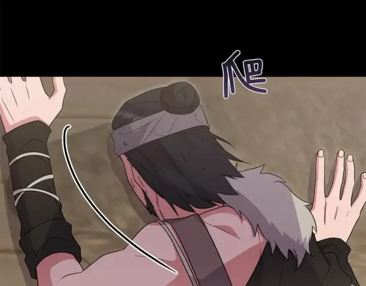 漫画《太可爱了怎么办》第86话 还好有你第98张图