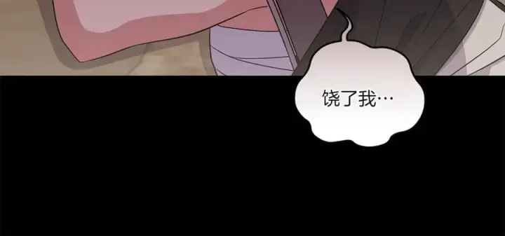 漫画《太可爱了怎么办》第86话 还好有你第99张图