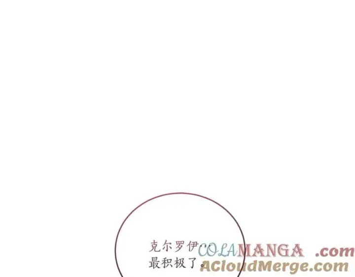 漫画《太可爱了怎么办》第89话 极力阻止第101张图
