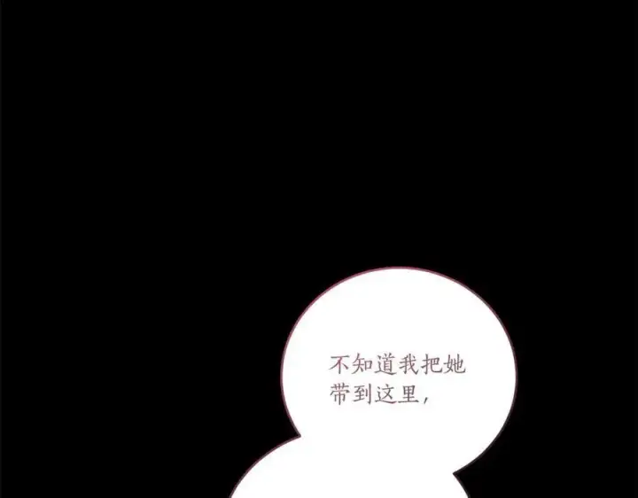 漫画《太可爱了怎么办》第89话 极力阻止第108张图