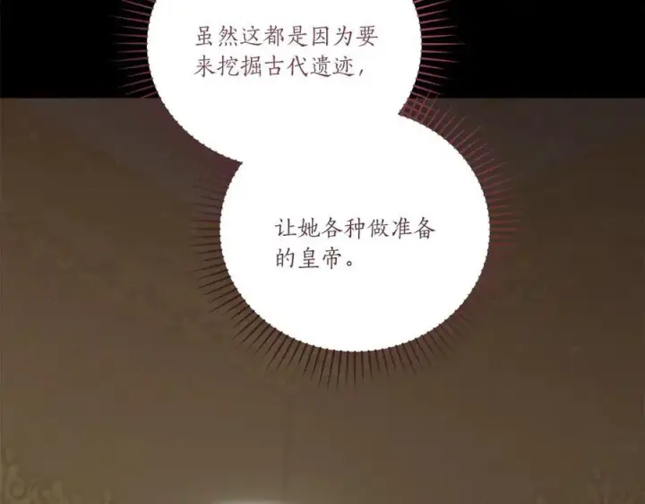 漫画《太可爱了怎么办》第89话 极力阻止第112张图