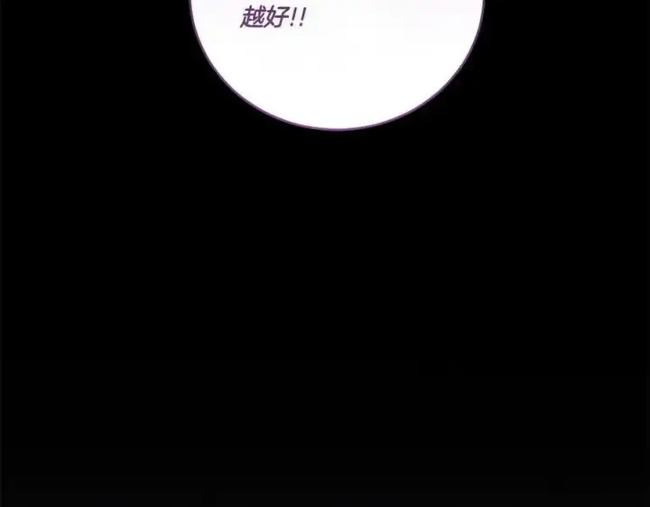 漫画《太可爱了怎么办》第89话 极力阻止第115张图