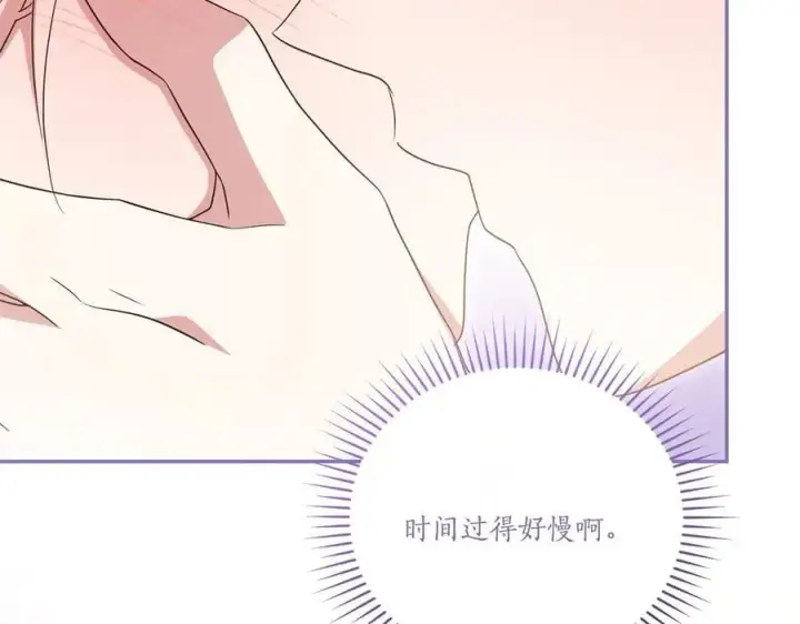 漫画《太可爱了怎么办》第89话 极力阻止第12张图