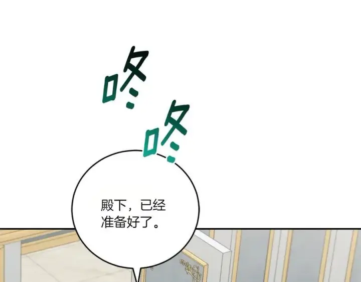 漫画《太可爱了怎么办》第89话 极力阻止第120张图