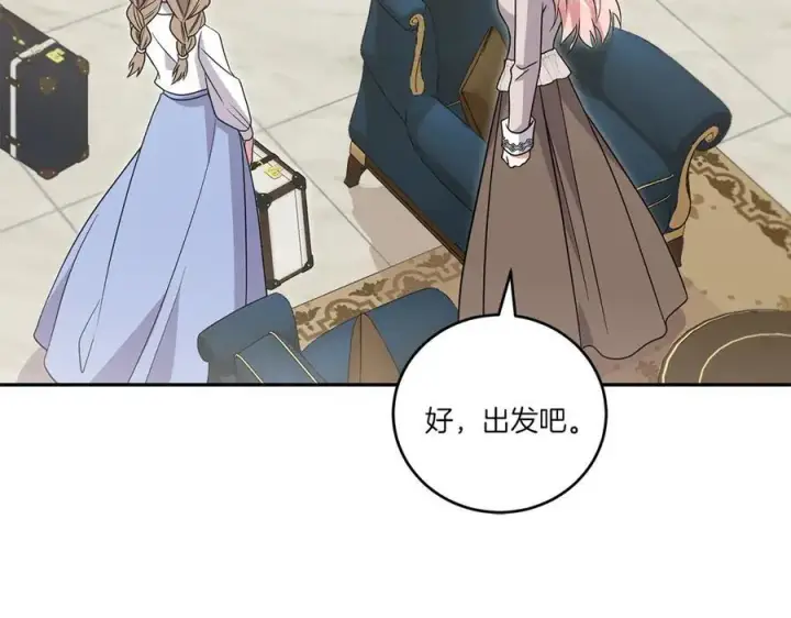 漫画《太可爱了怎么办》第89话 极力阻止第122张图