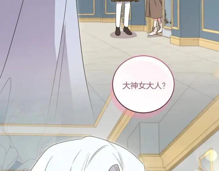 漫画《太可爱了怎么办》第89话 极力阻止第126张图