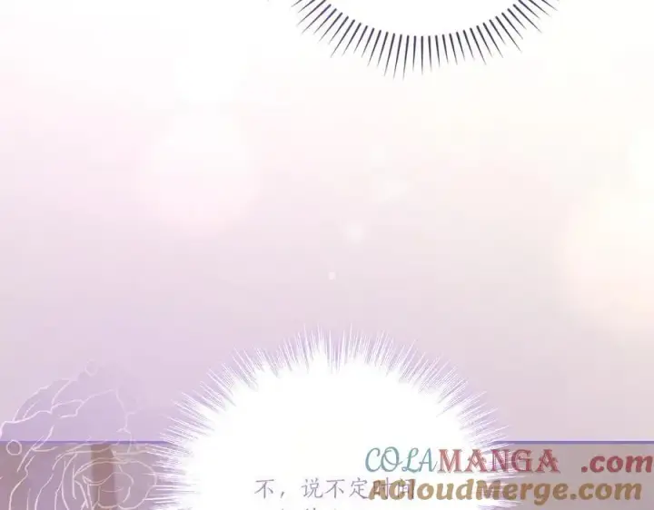 漫画《太可爱了怎么办》第89话 极力阻止第13张图