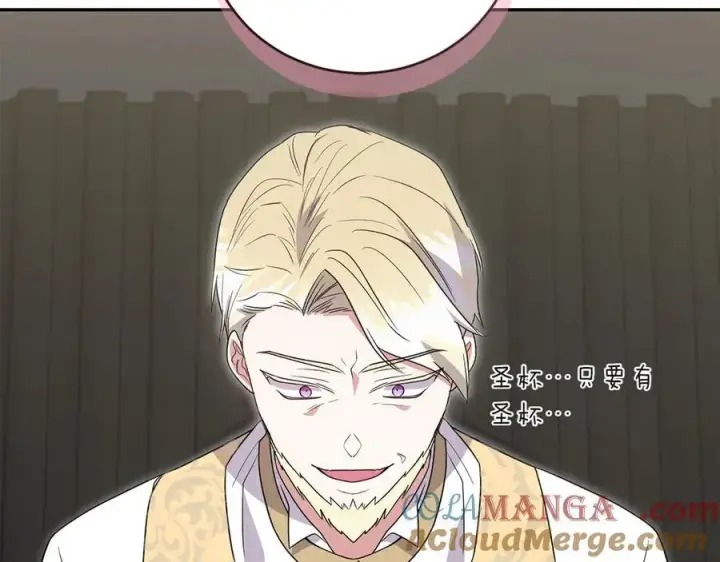 漫画《太可爱了怎么办》第89话 极力阻止第153张图