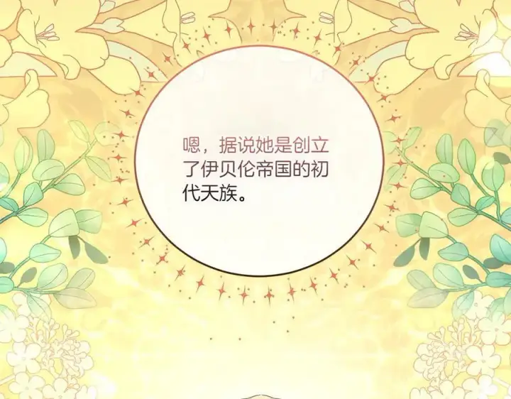 漫画《太可爱了怎么办》第89话 极力阻止第156张图