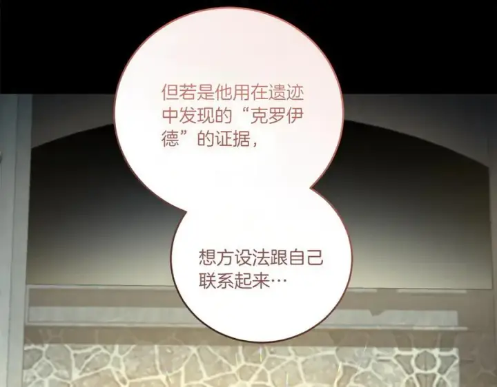 漫画《太可爱了怎么办》第89话 极力阻止第160张图