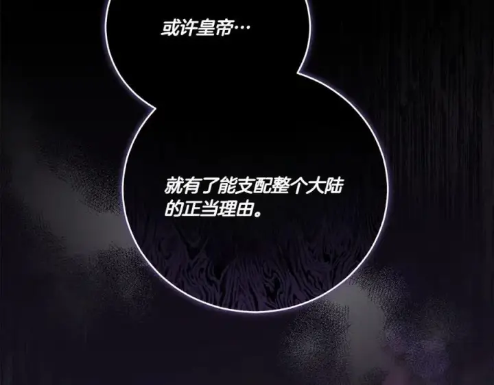 漫画《太可爱了怎么办》第89话 极力阻止第164张图