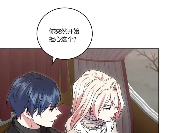 漫画《太可爱了怎么办》第89话 极力阻止第172张图