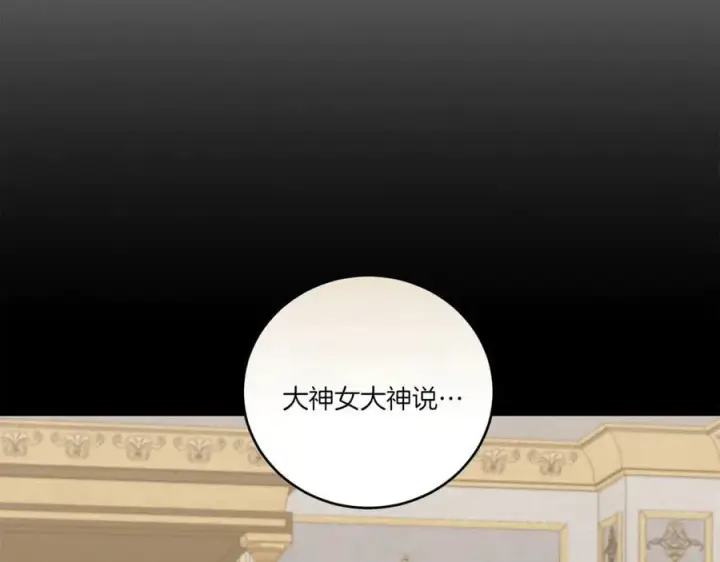 漫画《太可爱了怎么办》第89话 极力阻止第176张图