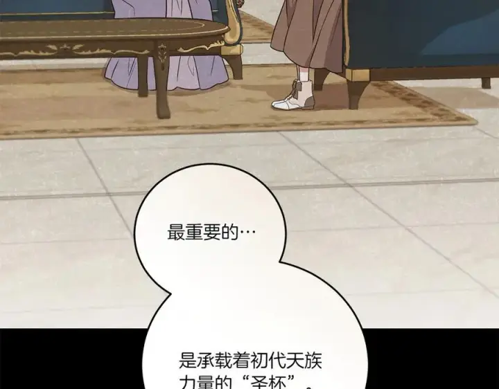 漫画《太可爱了怎么办》第89话 极力阻止第178张图