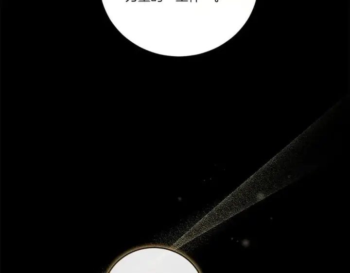 漫画《太可爱了怎么办》第89话 极力阻止第179张图