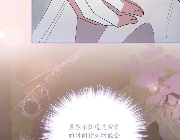 漫画《太可爱了怎么办》第89话 极力阻止第18张图