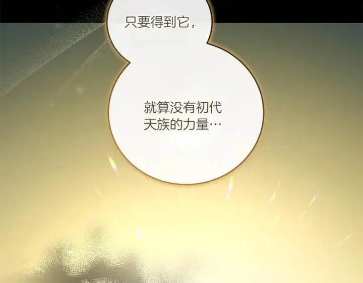 漫画《太可爱了怎么办》第89话 极力阻止第180张图
