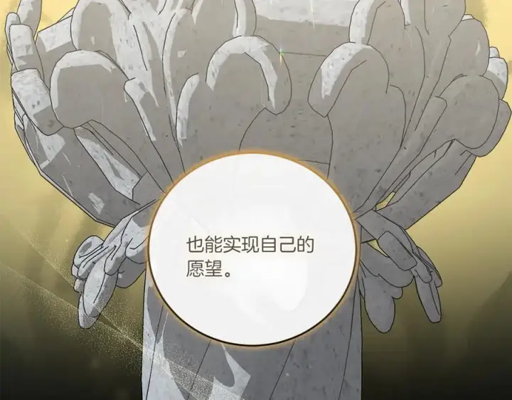 漫画《太可爱了怎么办》第89话 极力阻止第182张图